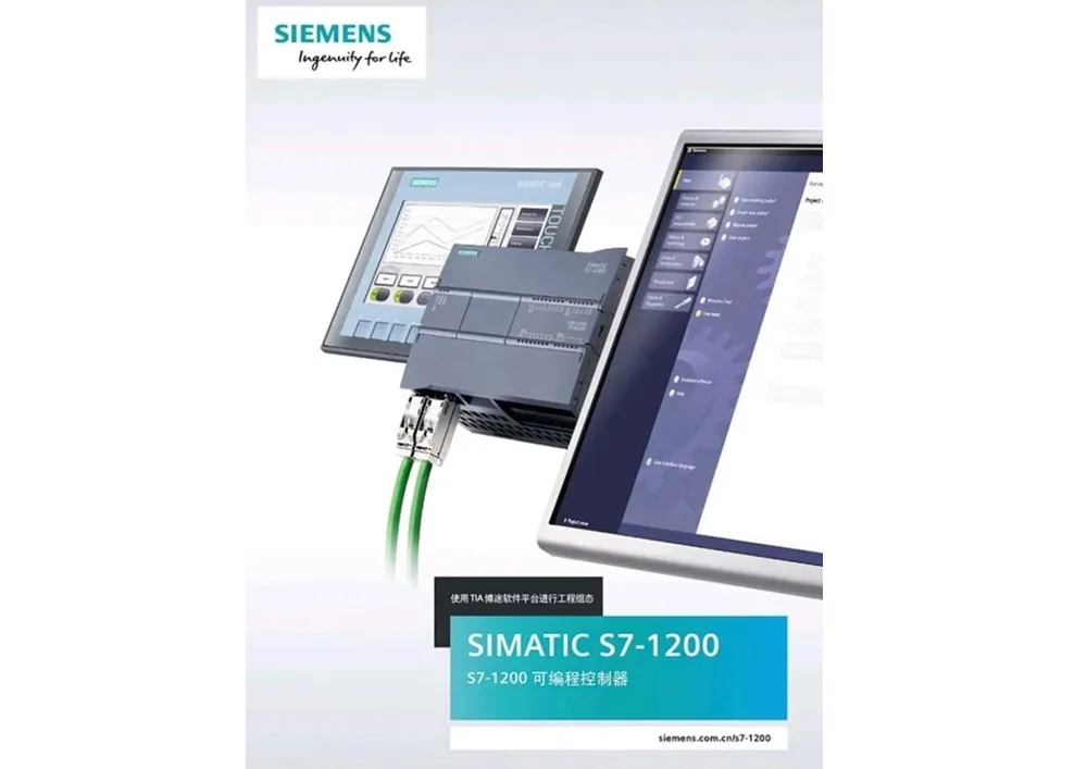 Siemens는 새로운 세대 SIMATIC S7-1600 PLC를 시작합니다